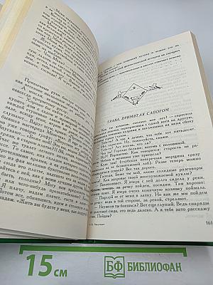 Кривые углы. Рассказы