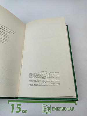 Кривые углы. Рассказы