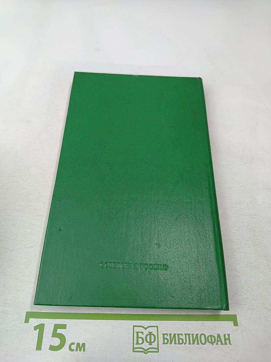 Кривые углы. Рассказы