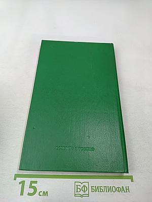 Кривые углы. Рассказы