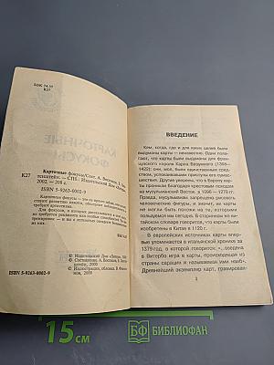 Карточные фокусы