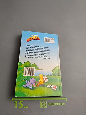 Карточные фокусы