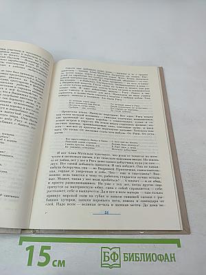 Раймонд Паулс. Версии, видения, документы
