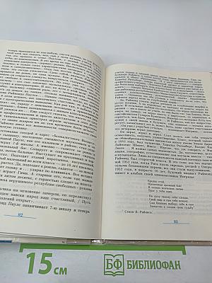 Раймонд Паулс. Версии, видения, документы
