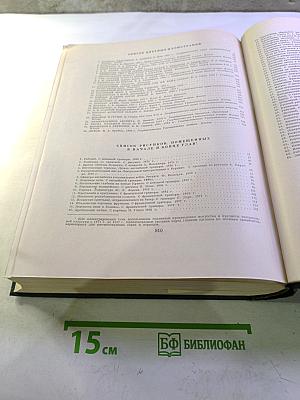 Всемирная история. Том VII