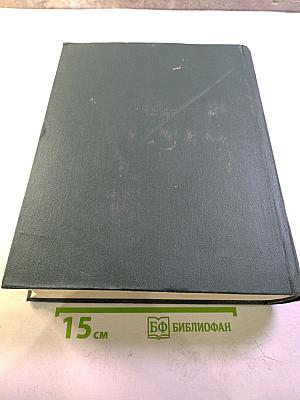 Всемирная история. Том VII