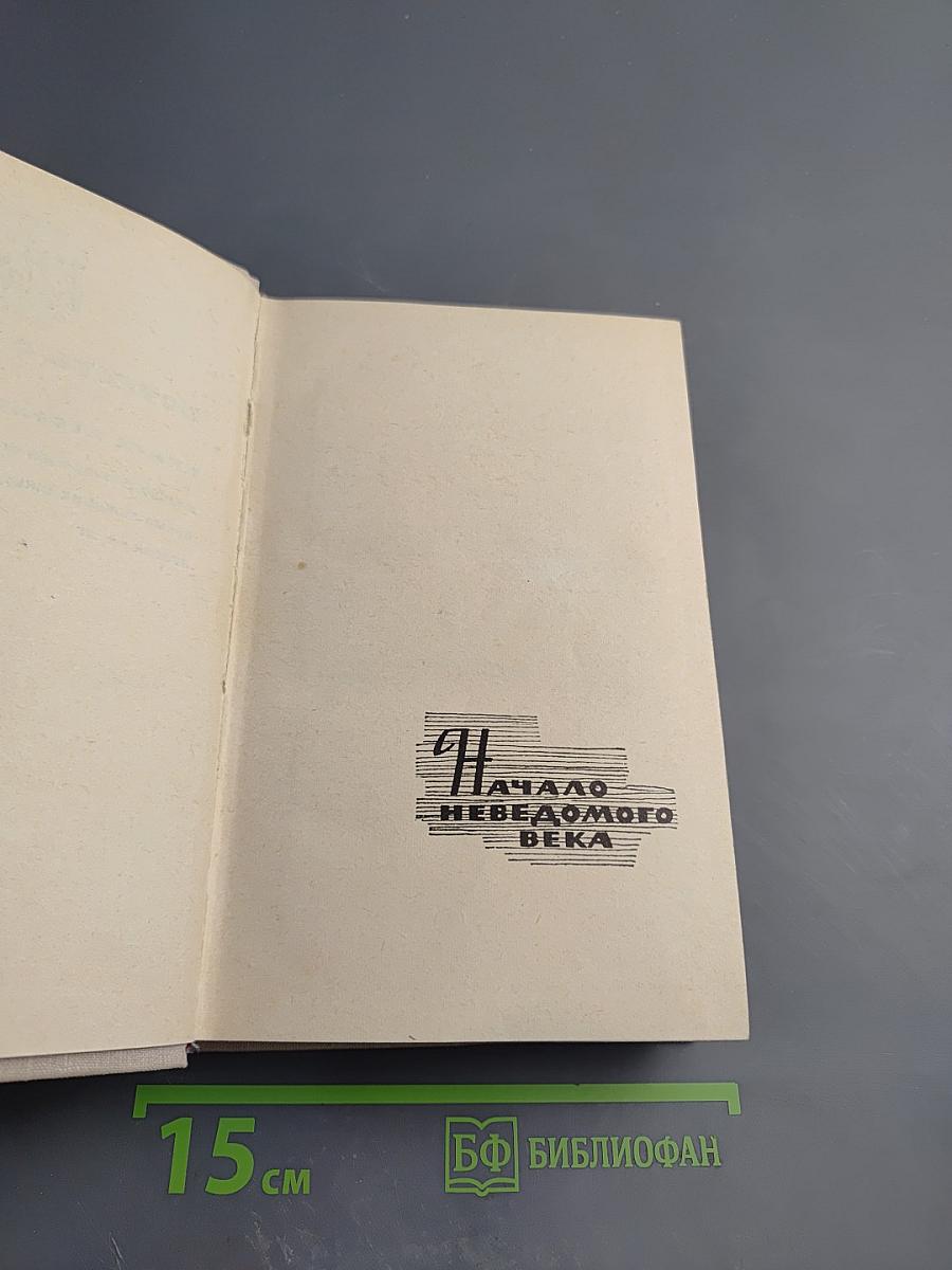 Повесть о жизни