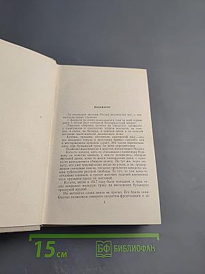 Повесть о жизни