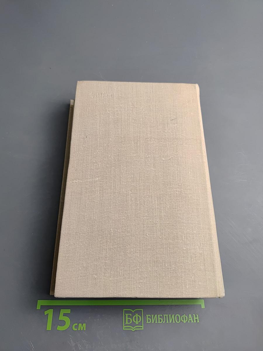 Повесть о жизни