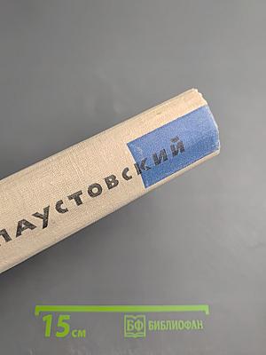 Повесть о жизни