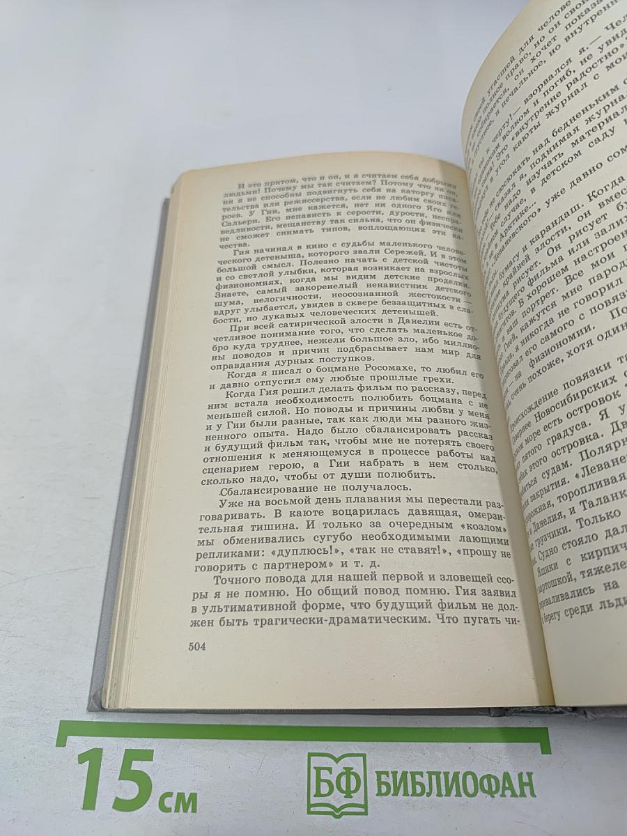 За доброй надеждой. Роман-странствие. Среди мифов и рифов. Морские сны