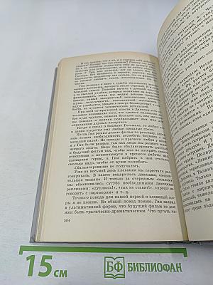 За доброй надеждой. Роман-странствие. Среди мифов и рифов. Морские сны