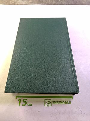 История Второй Мировой Войны 1939-1945. Том шестой. Коренной перелом в войне