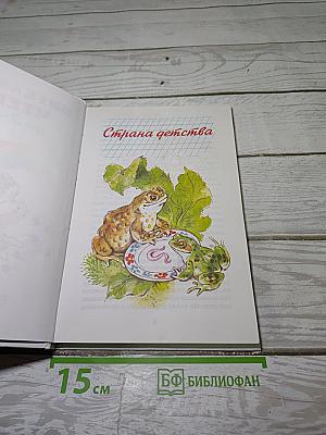 Внеклассное чтение (для 3-4 классов)