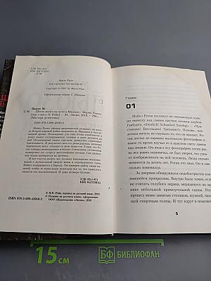 Шесть могил на пути в Мюнхен