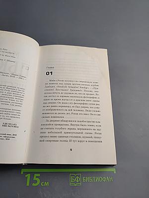 Шесть могил на пути в Мюнхен