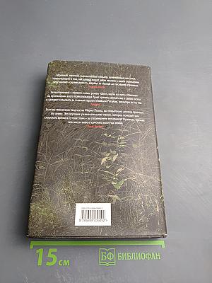 Шесть могил на пути в Мюнхен