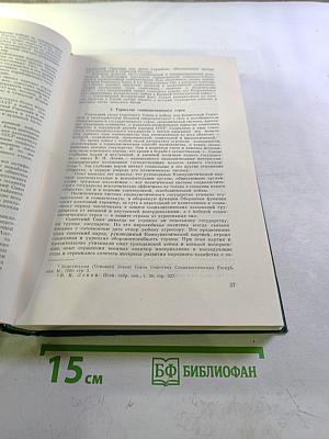 История Второй мировой войны 1939-1945. Том двенадцатый: Итоги и уроки Второй мировой войны