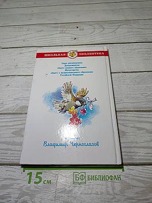 Внеклассное чтение (для 3-4 классов)