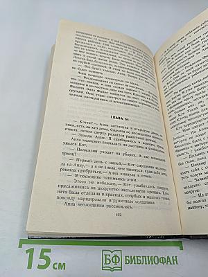Ретт Батлер. Продолжение романов Маргарет Митчелл "Унесенные ветром" и Александры Рипли "Скарлетт"