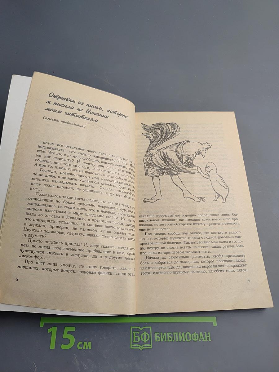 Голубая целительница глина