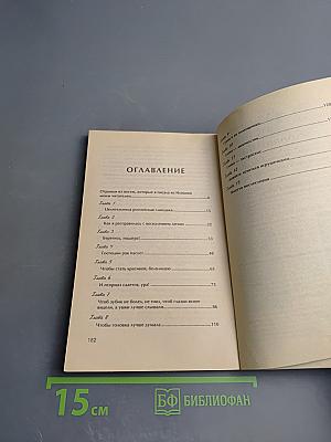 Голубая целительница глина