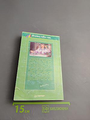 Голубая целительница глина