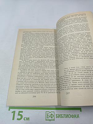 В краю танцующих хариусов. Роска