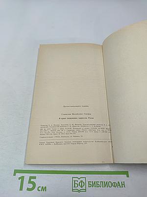 В краю танцующих хариусов. Роска