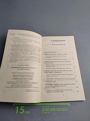 Очищение простоквашей тибетского молочного гриба