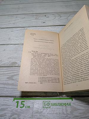 Гордость и предубеждение