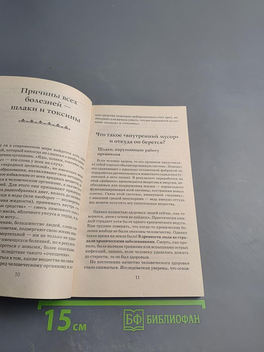 Очищение простоквашей тибетского молочного гриба