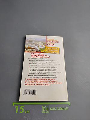 Очищение простоквашей тибетского молочного гриба