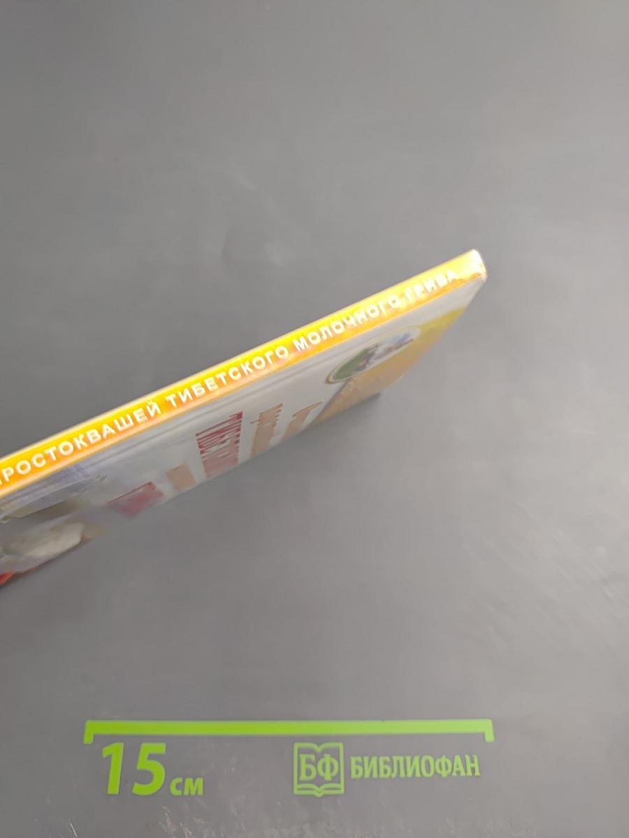 Очищение простоквашей тибетского молочного гриба