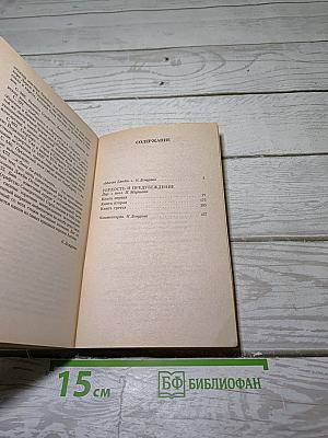 Гордость и предубеждение