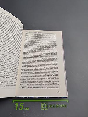 Дайджест духовного развития. Книга 2