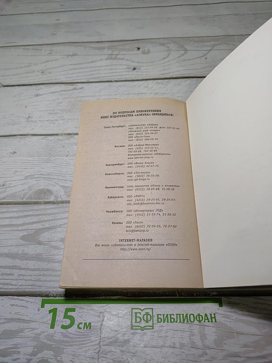 Гордость и предубеждение