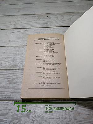 Гордость и предубеждение