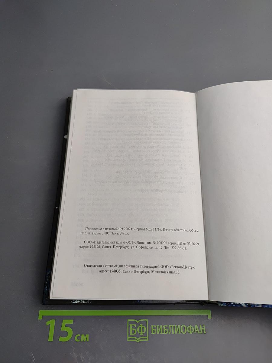 Дайджест духовного развития. Книга 2