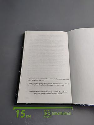 Дайджест духовного развития. Книга 2