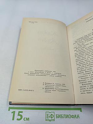 Жажда Жизни