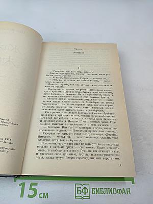 Жажда Жизни