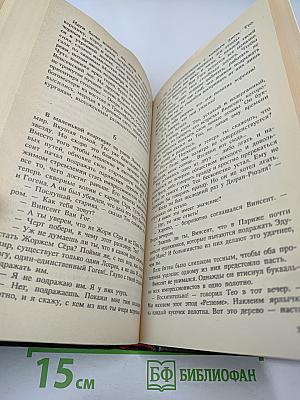 Жажда Жизни