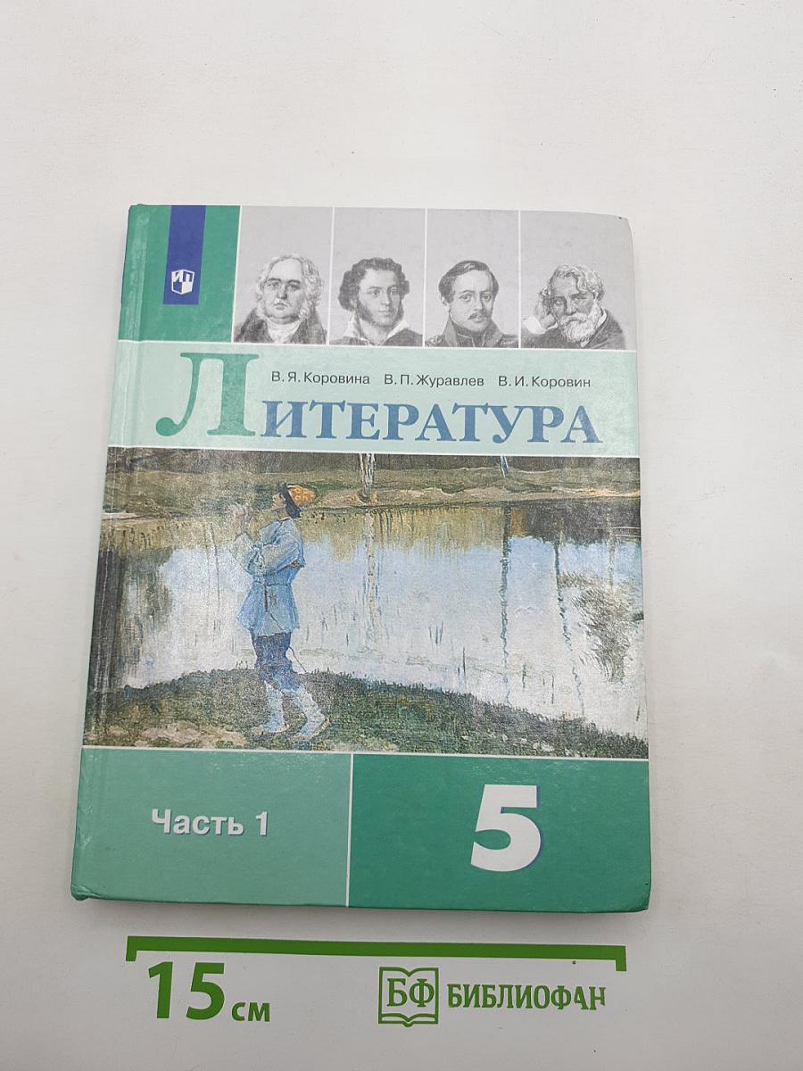 Литература