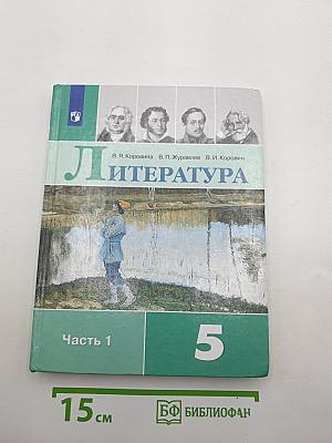 Литература