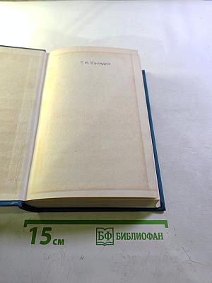 Собрание сочинений. Том 2: Морские рассказы и повести (1889–1898)