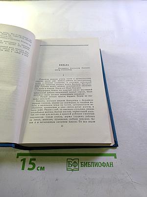 Собрание сочинений. Том 2: Морские рассказы и повести (1889–1898)