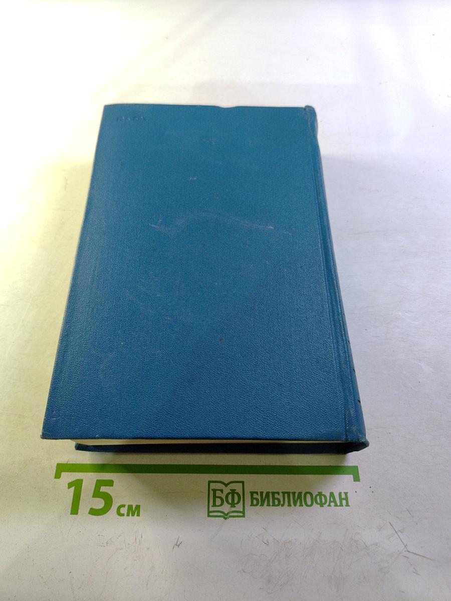 Собрание сочинений. Том 2: Морские рассказы и повести (1889–1898)