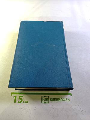 Собрание сочинений. Том 2: Морские рассказы и повести (1889–1898)