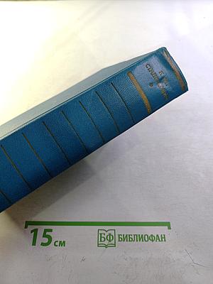 Собрание сочинений. Том 2: Морские рассказы и повести (1889–1898)